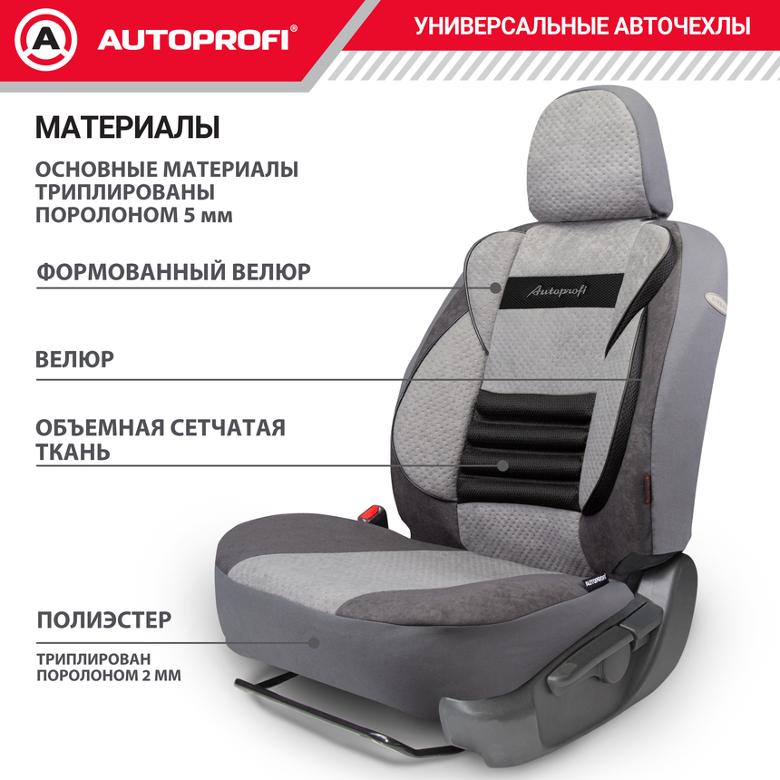 Чехлы на сиденья универсальные COMFORT COMBO CMB-1105 D.GY/L.GY