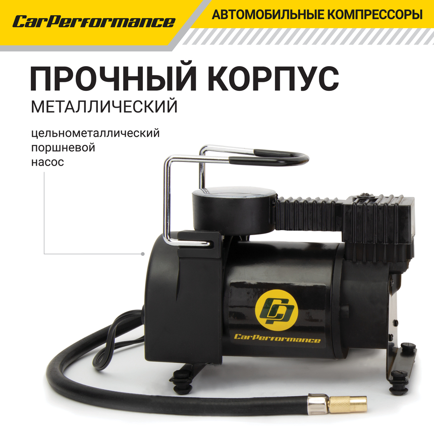 Компрессор воздушный CarPerformance, 35 л./мин. CP-35