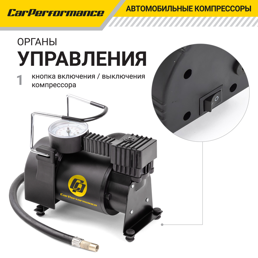 Компрессор воздушный CarPerformance, 35 л./мин. CP-35