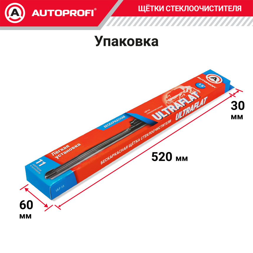 Щетка стеклоочистителя "AUTOPROFI", бескаркасная ULF-15 Щетка стеклоочистителя "AUTOPROFI", бескаркасная ULF-15
