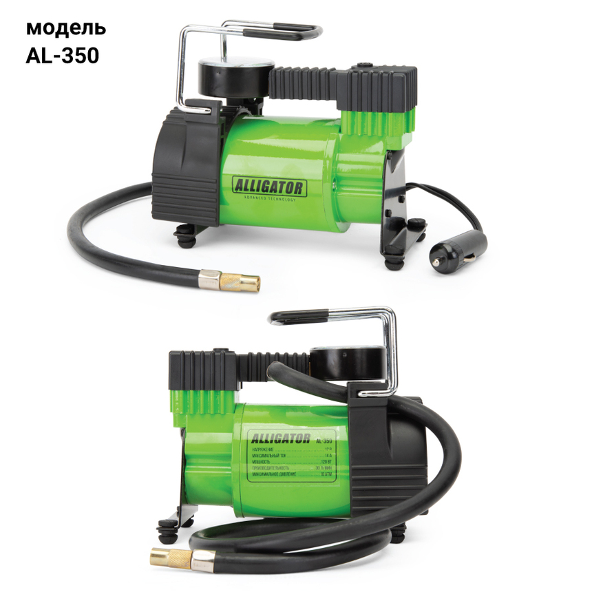 Компрессор воздушный ALLIGATOR, 30 л./мин. AL-350