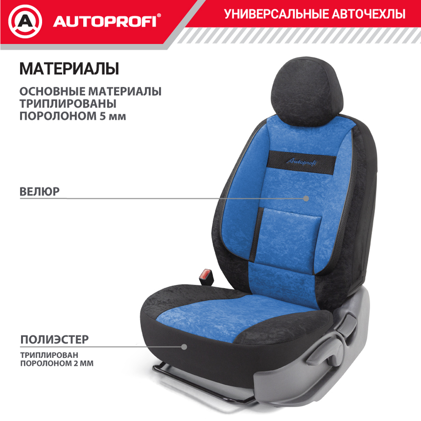 Комплект чехлов на сиденья COMFORT, материал велюр COM-0405 BK/BL