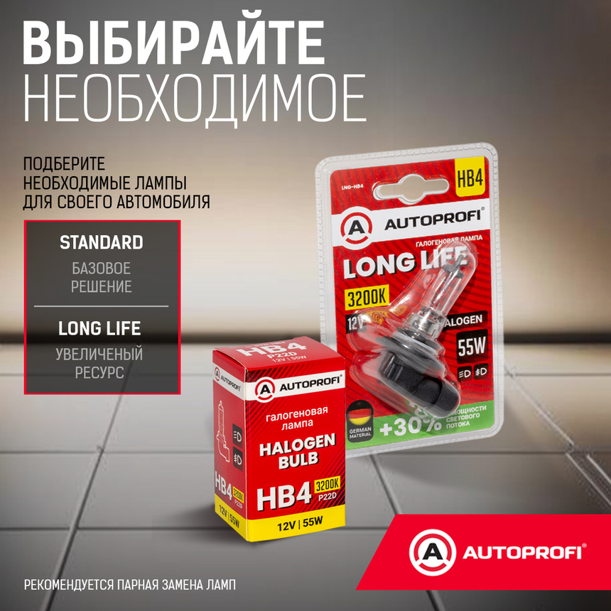 Лампа галогенная STD-HB4 Лампа галогенная STD-HB4