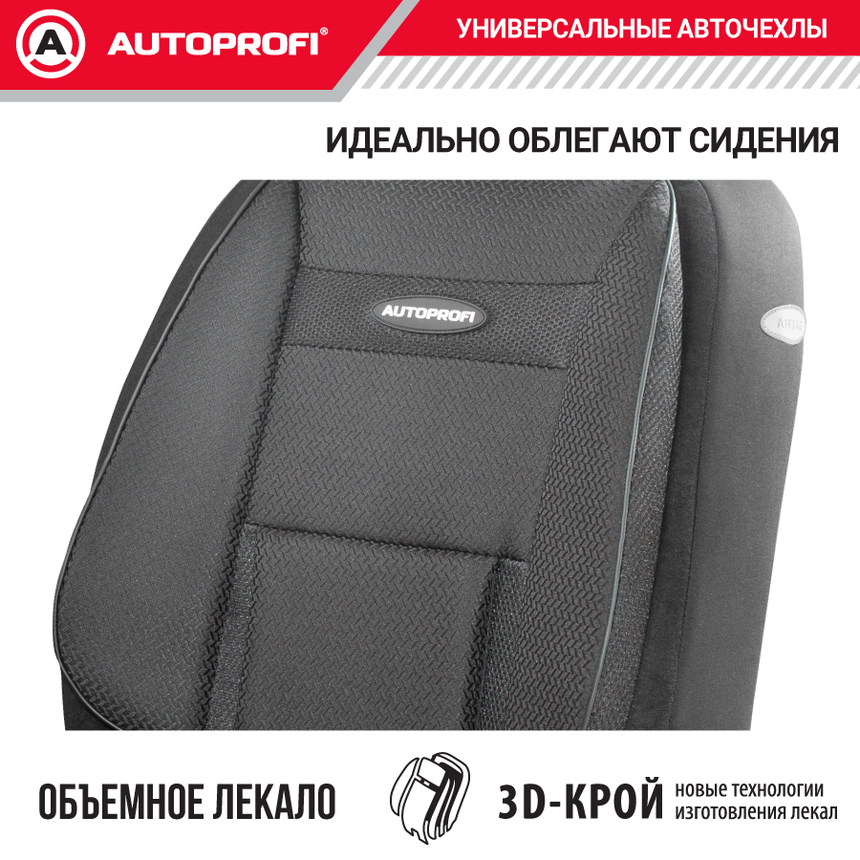 Чехлы на сиденья универсальные COMFORT COM-1105 Attache