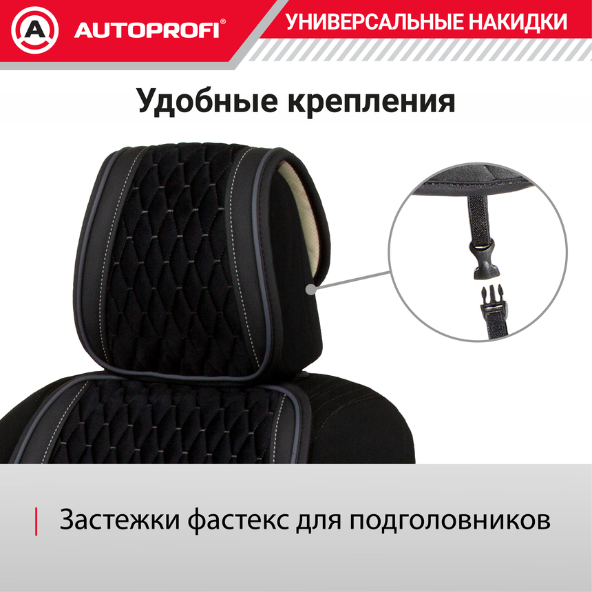 Накидки "Autobiography", комплект на весь салон, стёганая алькантара + эко-кожа AUT-1100 BK/D.GY