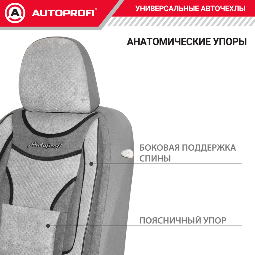 Чехлы на сиденья универсальные EXTRA COMFORT ECO-1105 D.GY/L.GY