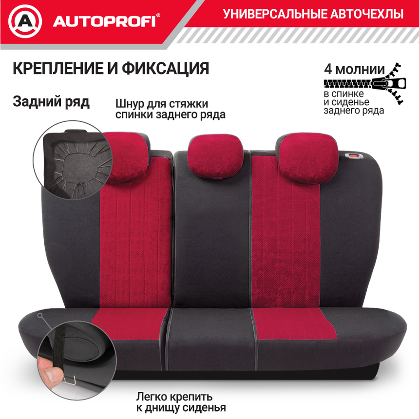 Комплект чехлов на сиденья SIGNATURE, материал велюр SGN-1505 BK/RD Комплект чехлов на сиденья SIGNATURE, материал велюр SGN-1505 BK/RD