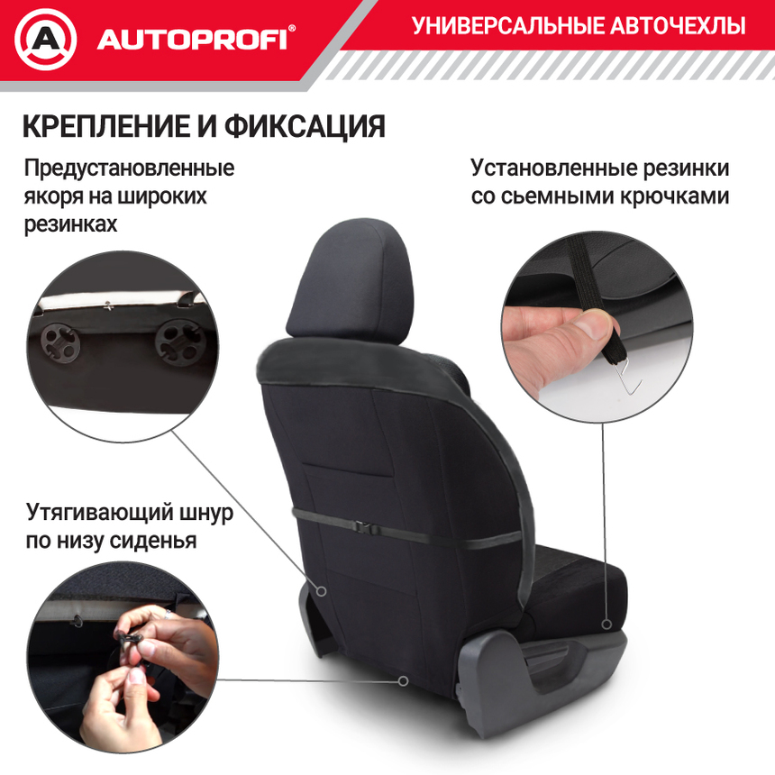 Чехлы на передние сиденья CUSHION COMFORT, материал хлопок CUS-0405 BK/BK
