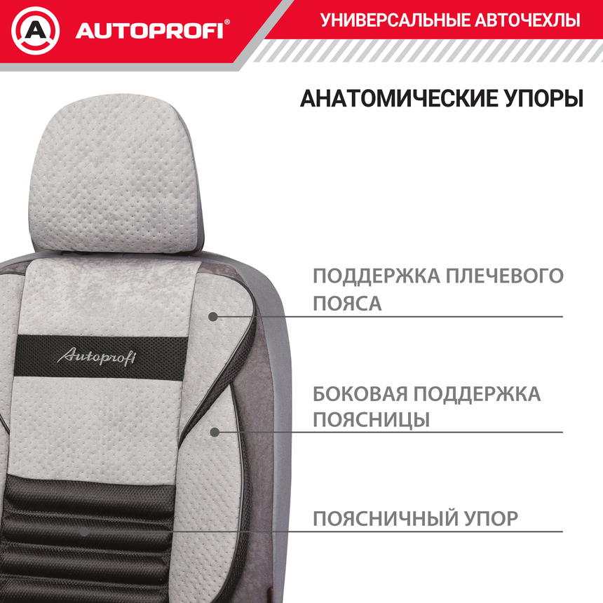 Чехлы на сиденья универсальные COMFORT COMBO CMB-1105 D.GY/L.GY