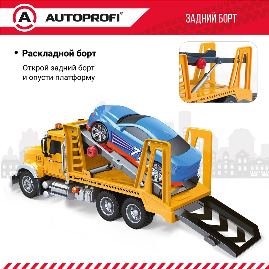 Инерционный городской транспорт с подвижными деталями "Автовоз". CA-035/TRAN