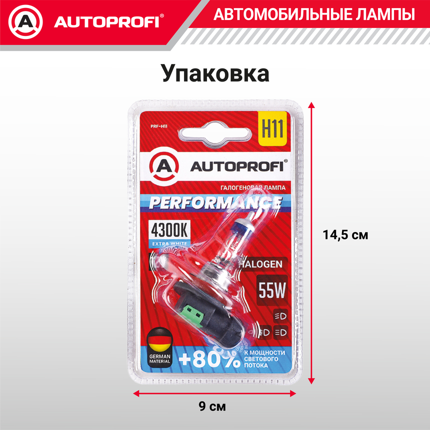 Лампа галогенная PRF-H11