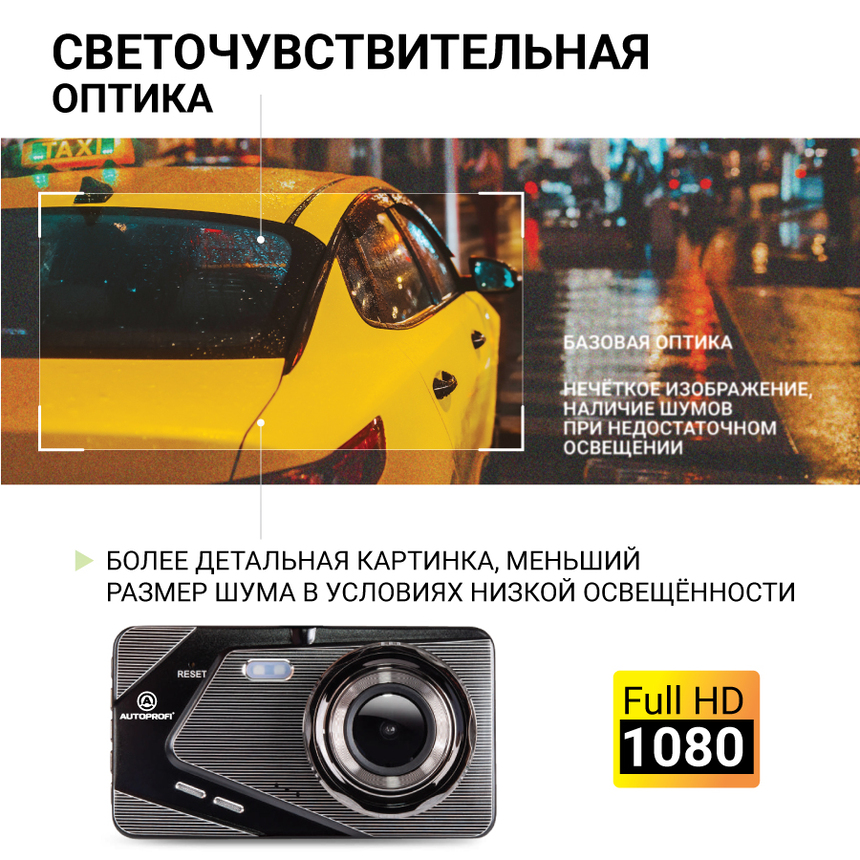 Видеорегистратор, 1080Р, угол обзора 140°, дисплей 4", камера заднего вида DVR-4002 Видеорегистратор, 1080Р, угол обзора 140°, дисплей 4", камера заднего вида DVR-4002