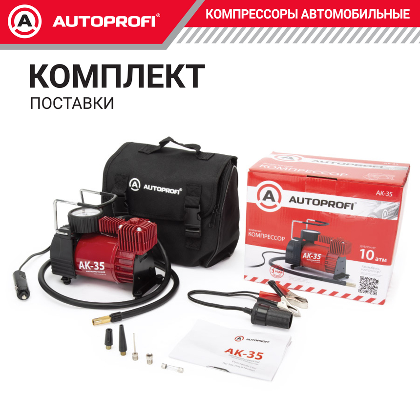 Компрессор воздушный AUTOPROFI,  35 л./мин. AK-35