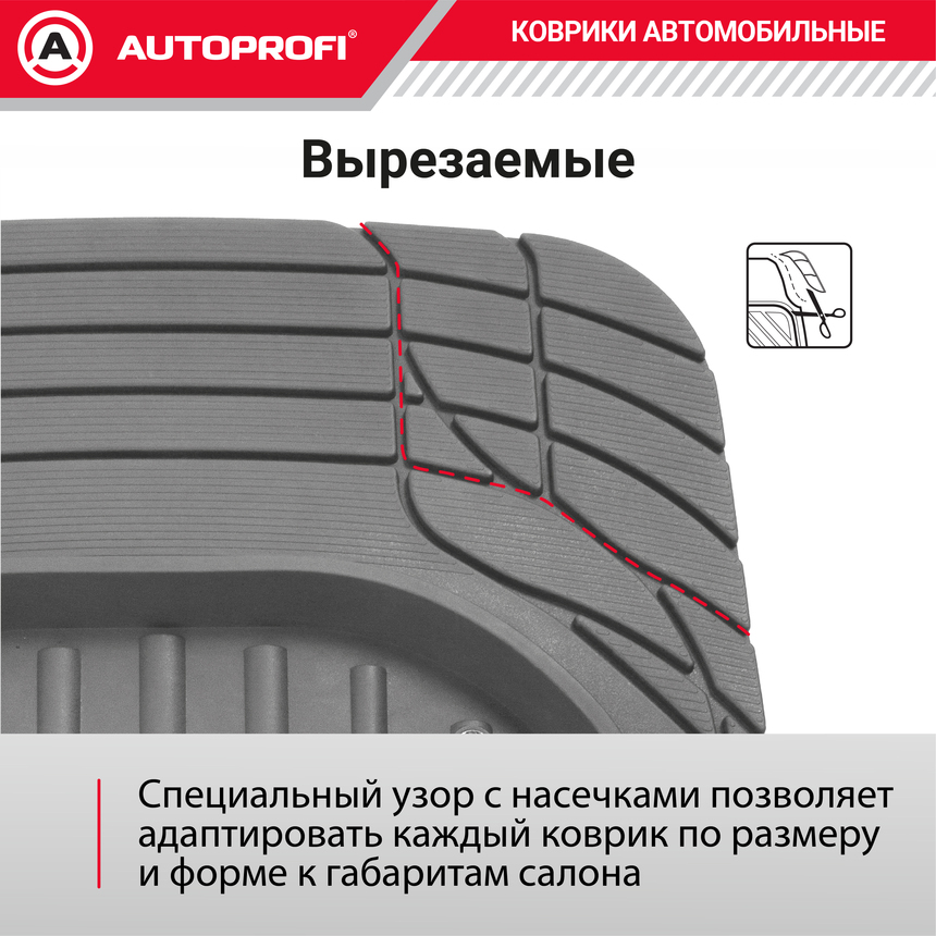 Коврики автомобильные AUTOPROFI TER-500i GY
