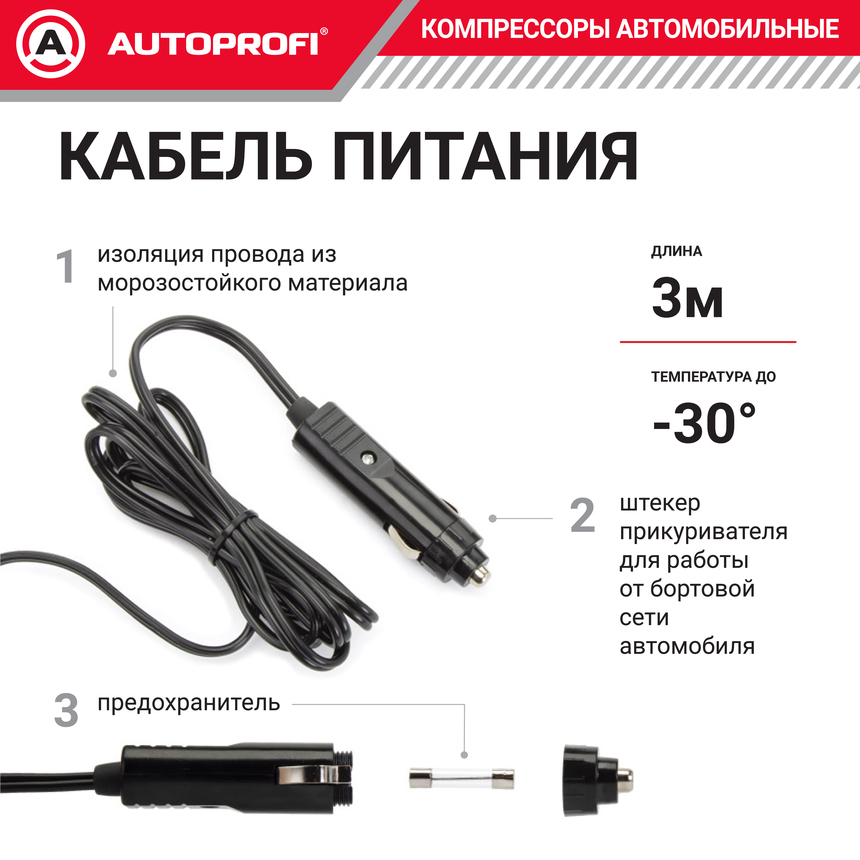 Компрессор воздушный AUTOPROFI, 30 л./мин. AK-30