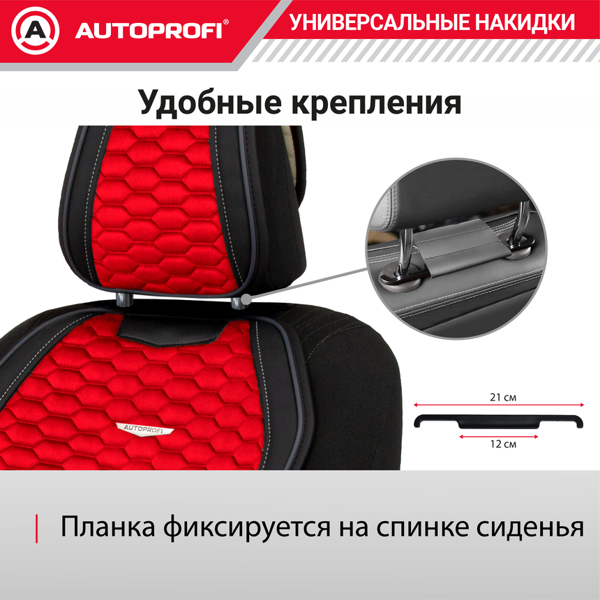 Накидки "Designo", комплект на весь салон,  стёганая алькантара + эко-кожа DES-1100 BK/RD