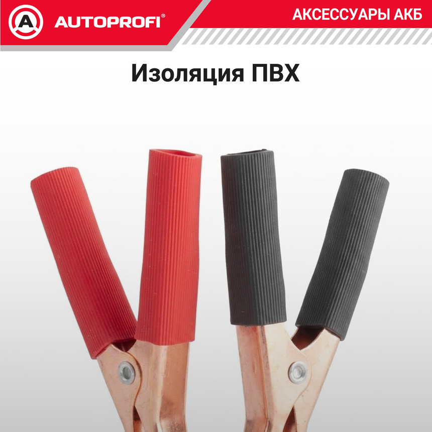 Зажимы клемм АКБ (2 шт.) BAT/CLM-001