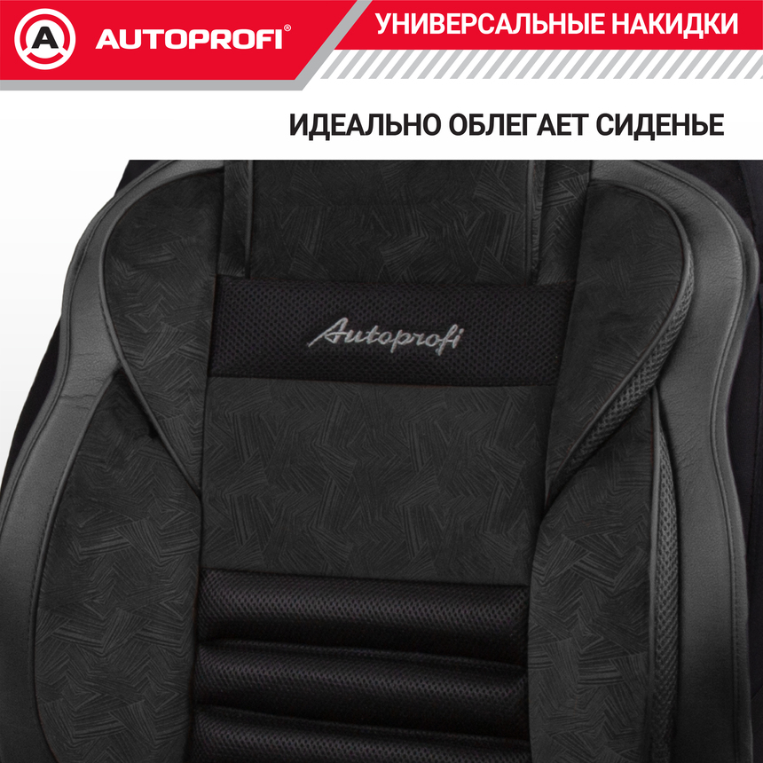 Накидка анатомическая на сиденье Multi Comfort (паттерн велюр) MLT-320PV BK/BK