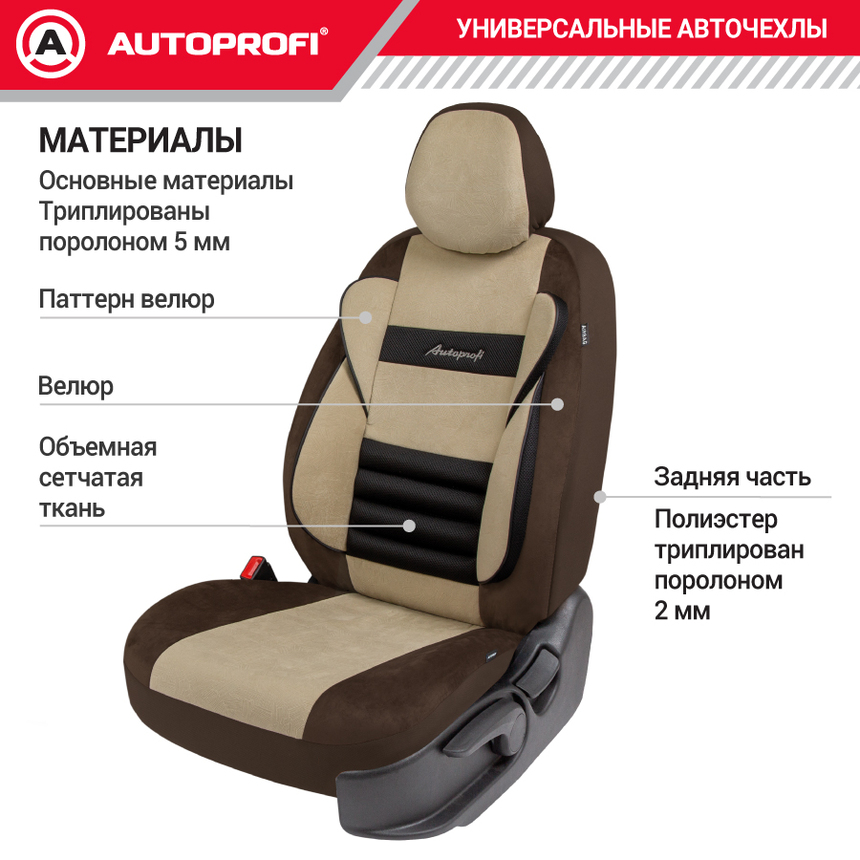 Авточехлы, серия Premium, Combo Comfort. Велюр, 5 мм. поролон, 4 молнии на заднем сидении, 11 предметов. CMB-1105PV BR/BE