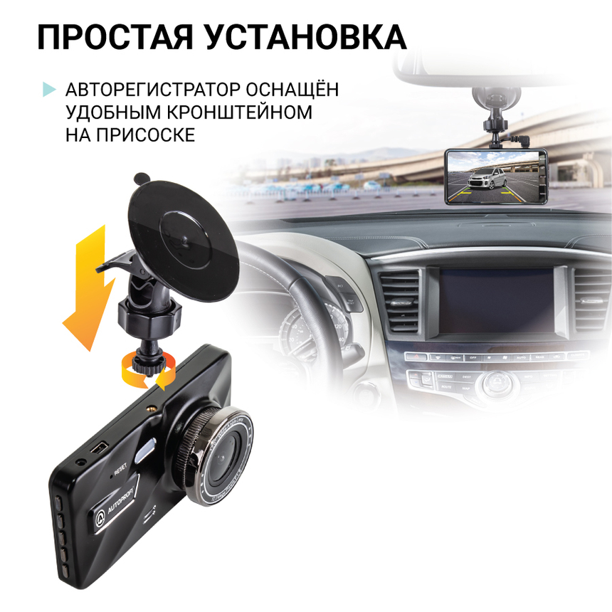 Видеорегистратор, 1080Р, угол обзора 140°, дисплей 4", камера заднего вида DVR-4001T Видеорегистратор, 1080Р, угол обзора 140°, дисплей 4", камера заднего вида DVR-4001T