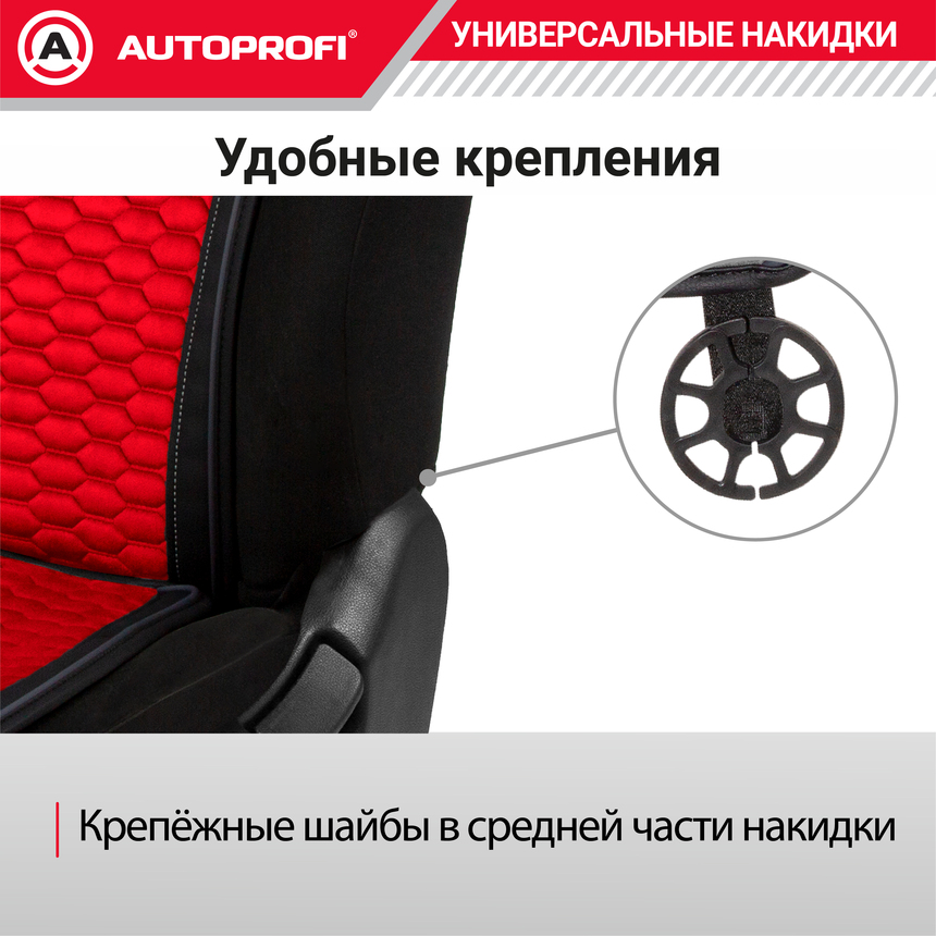 Накидки "Designo", 2 шт. на перед. сиденья, стёганая алькантара + эко-кожа DES-600 BK/RD
