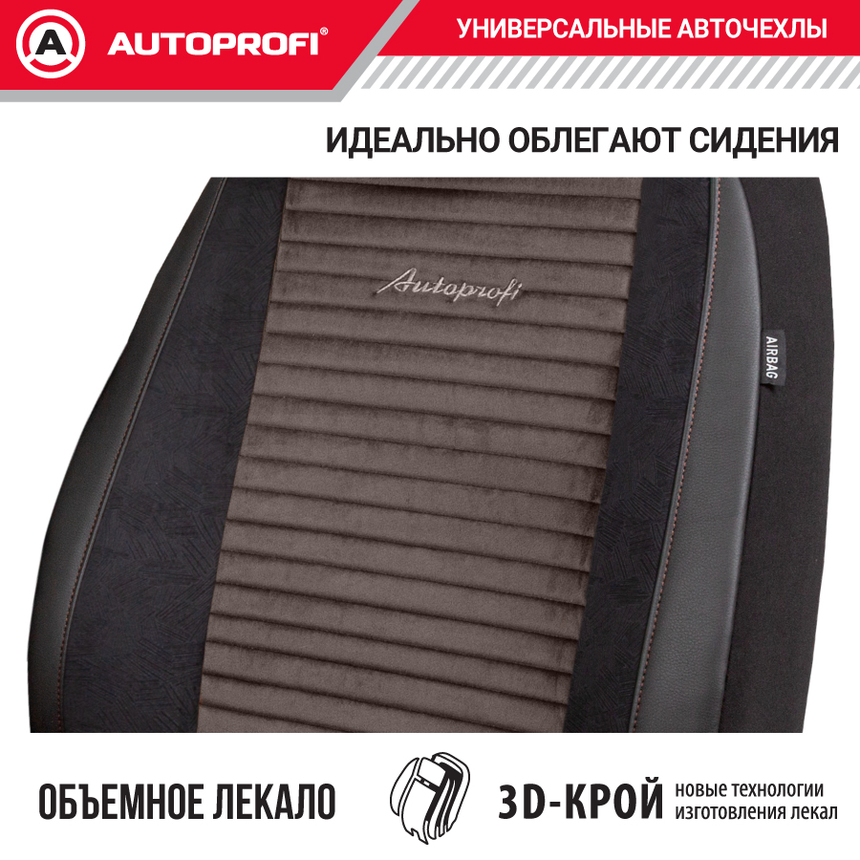 Авточехлы, серия Premium, Modena. Алькантара, паттерн-велюр, премиальная экокожа, 7 мм. поролон, 4 молнии на заднем сидении, 11 предметов. MOD-1107 BK/BR