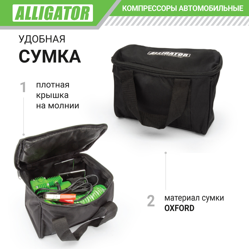 Компрессор воздушный ALLIGATOR, 40 л./мин. с защитой от перегрева AL-400
