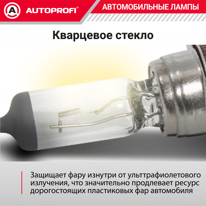 Лампа галогенная LNG-H8