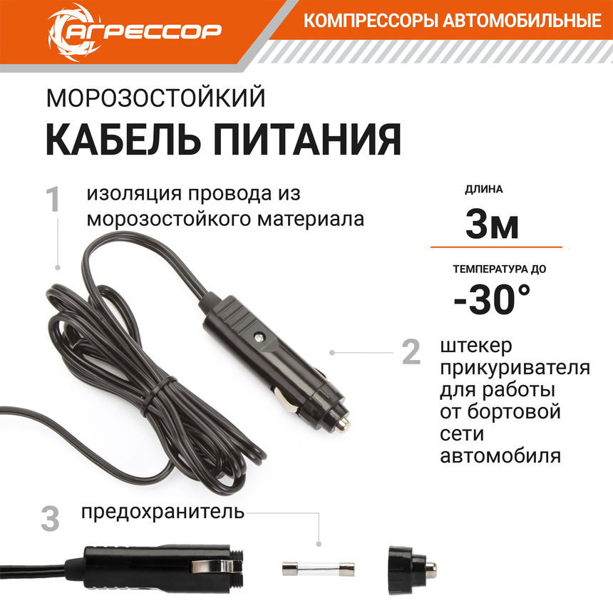 Компрессор воздушный АГРЕССОР, 30 л./мин. AGR-30L