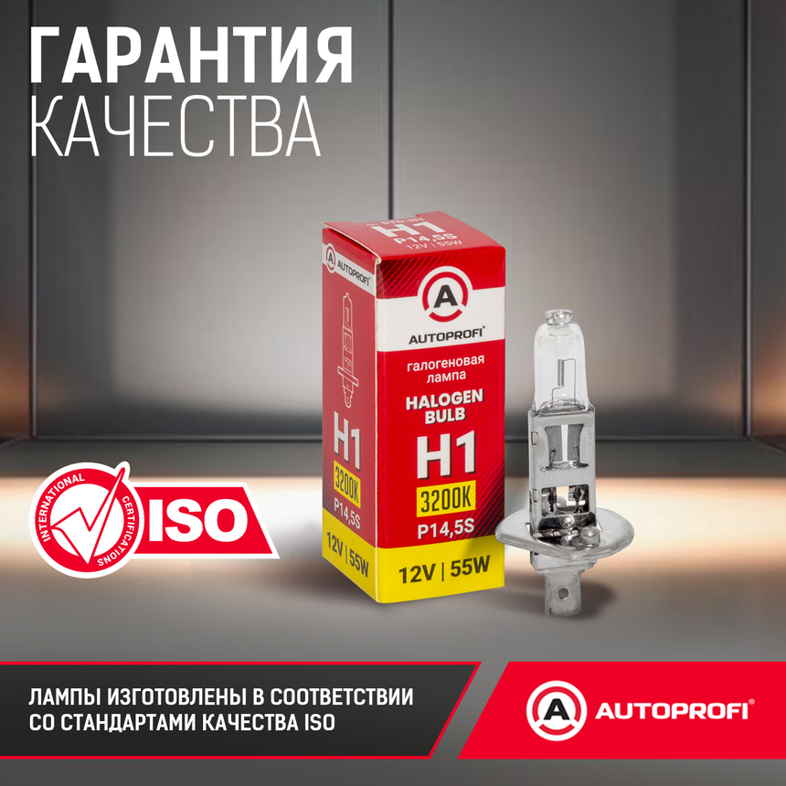 Лампа галогенная STD-H1