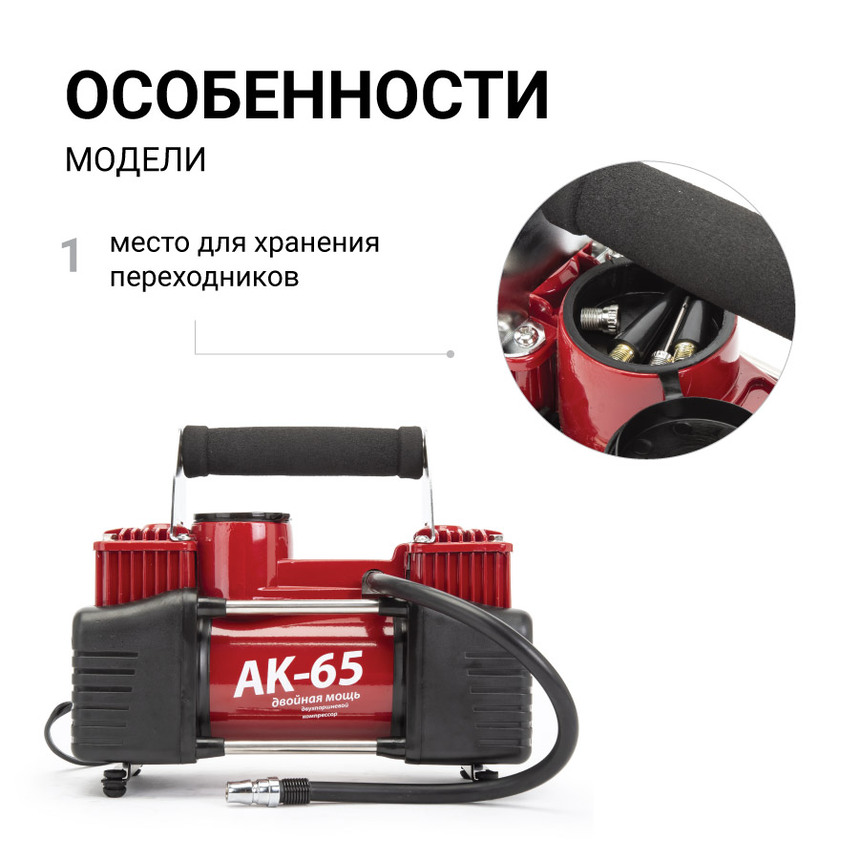 купить Компрессор воздушный AUTOPROFI, 65 л./мин. AK-65 Компрессор воздушный AUTOPROFI, 65 л./мин. AK-65