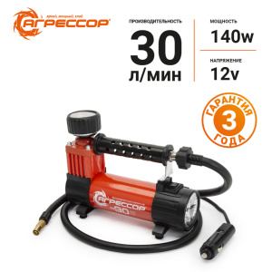 Компрессор воздушный АГРЕССОР, 30 л./мин. AGR-30L