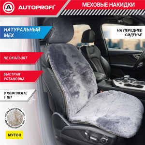 Накидка меховая AUTOPROFI на перед. сиденье, 1 шт, натуральная овчина MUT-201 D.GY Накидка меховая AUTOPROFI на перед. сиденье, 1 шт, натуральная овчина MUT-201 D.GY