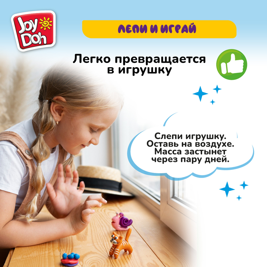 Масса для лепки Joy-Doh, набор из 4 баночек 56г POT-04/056 Масса для лепки Joy-Doh, набор из 4 баночек 56г POT-04/056