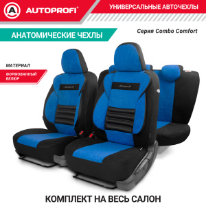 Чехлы на сиденья универсальные COMFORT COMBO CMB-1105 BK/BL