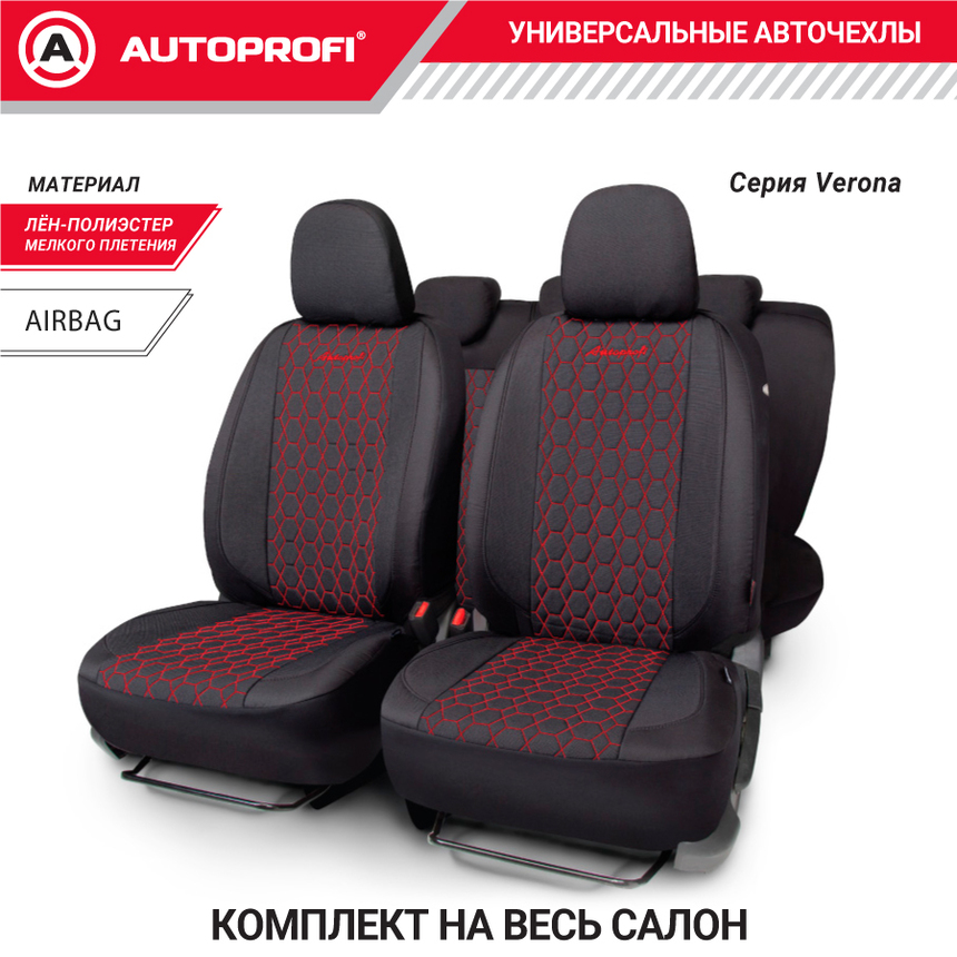 Комплект чехлов на сиденья VERONA, материал лён VER-1505 BK/RD Комплект чехлов на сиденья VERONA, материал лён VER-1505 BK/RD