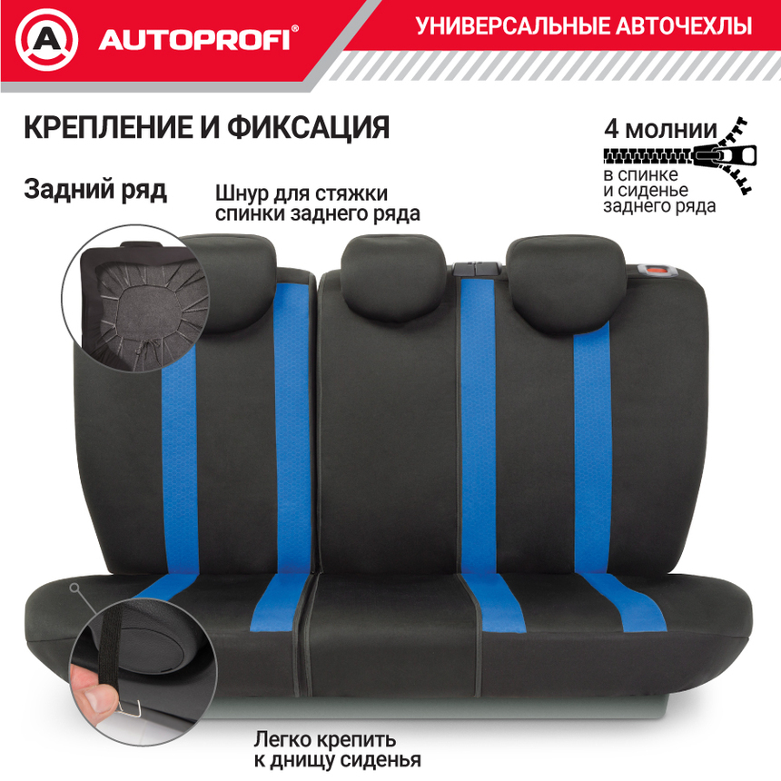 Комплект чехлов на сиденья PERFORMANCE, материал полиэстер PRF-1505 BK/BL Комплект чехлов на сиденья PERFORMANCE, материал полиэстер PRF-1505 BK/BL