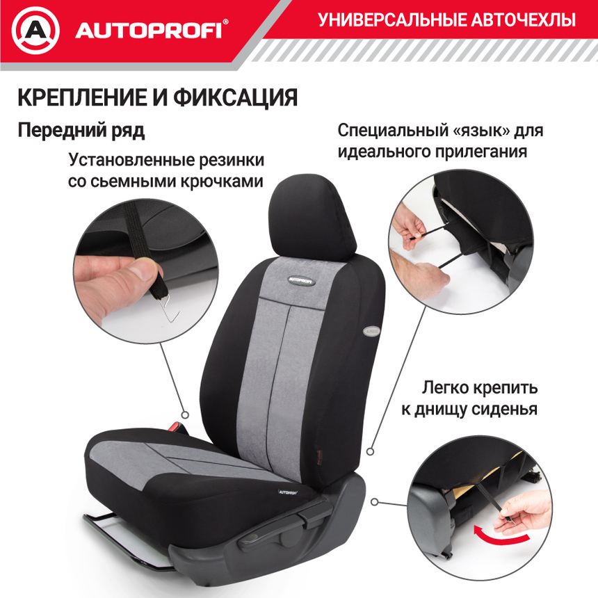 Чехлы на сиденья универсальные серия TT TT-902V BK/D.GY Чехлы на сиденья универсальные серия TT TT-902V BK/D.GY