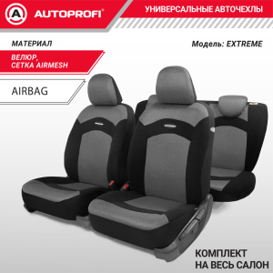 Чехлы на сиденья универсальные EXTREME XTR-803 BK/BK Чехлы на сиденья универсальные EXTREME XTR-803 BK/BK