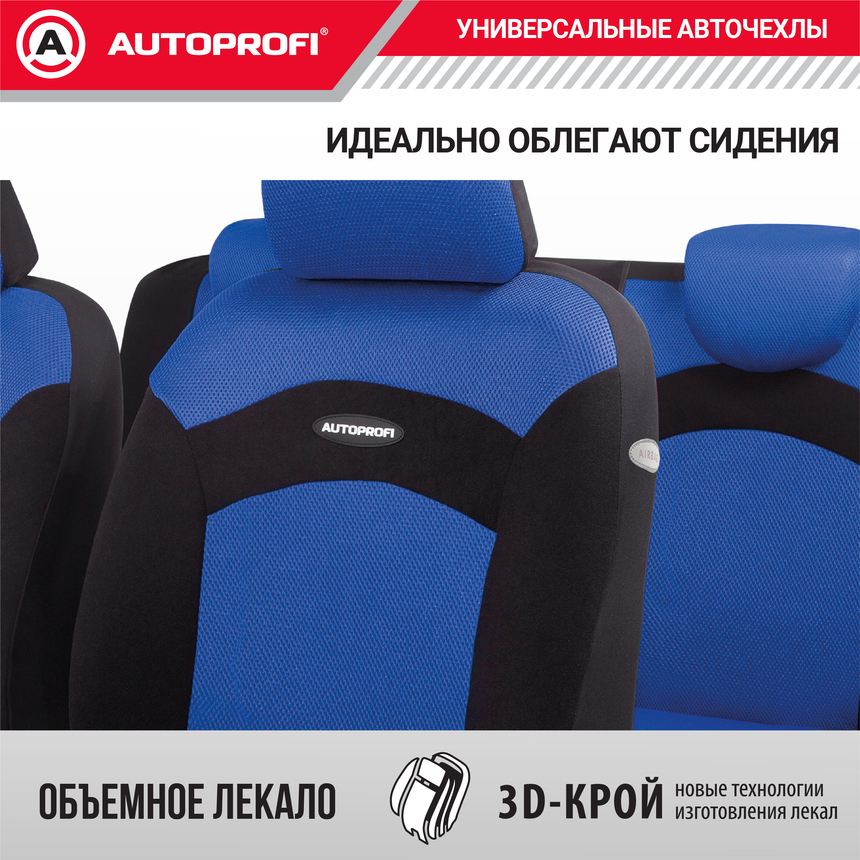 Чехлы на сиденья универсальные EXTREME XTR-803 BK/BL Чехлы на сиденья универсальные EXTREME XTR-803 BK/BL