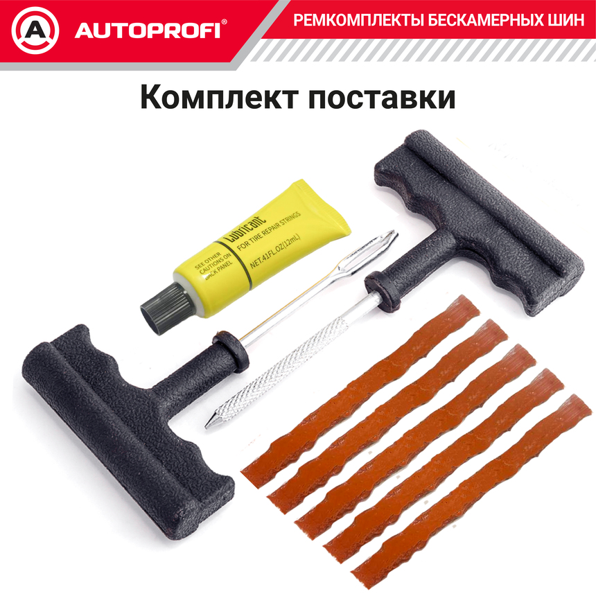 Ремкомплект бескамерных шин "AUTOPROFI" REM-30 Master