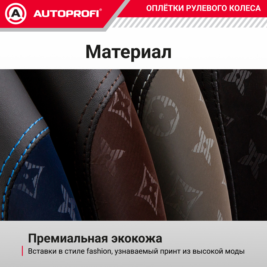 Оплётка руля из премиальной экокожи в стиле Fashion FS-2505 BK/BK (M) Оплётка руля из премиальной экокожи в стиле Fashion FS-2505 BK/BK (M)