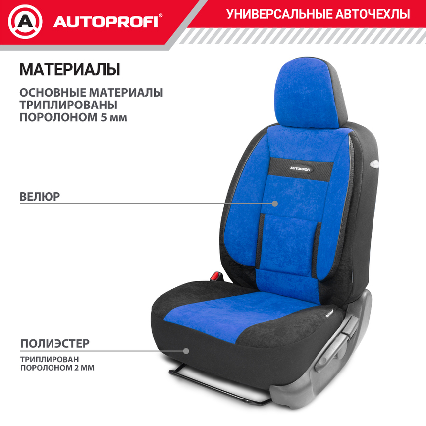 Чехлы на сиденья универсальные COMFORT COM-1105 BK/BL