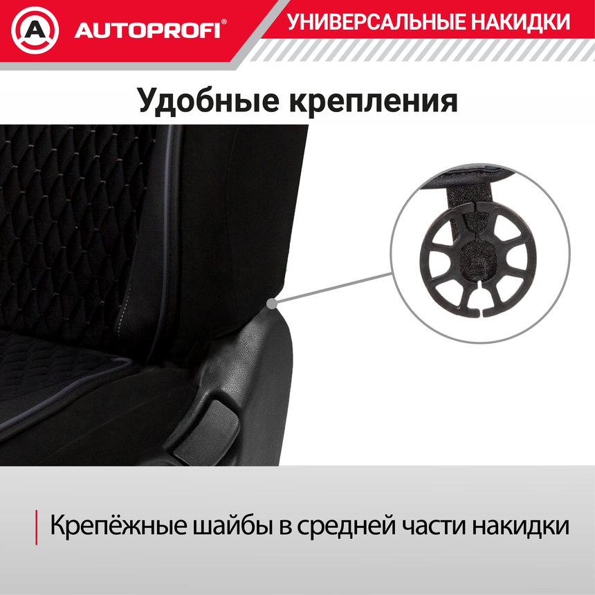 Накидки "Autobiography", комплект на весь салон, стёганая алькантара + эко-кожа AUT-1100 BK/D.GY