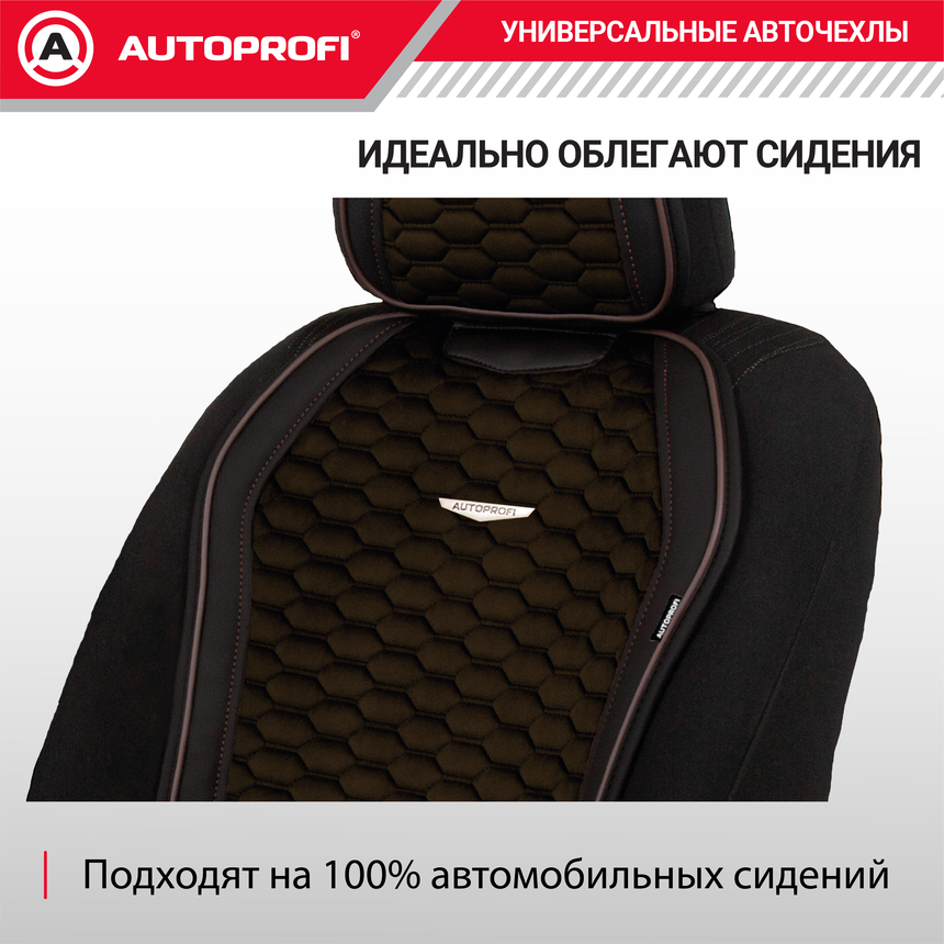 Накидки "Designo", комплект на весь салон,  стёганая алькантара + эко-кожа DES-1100 BK/BR