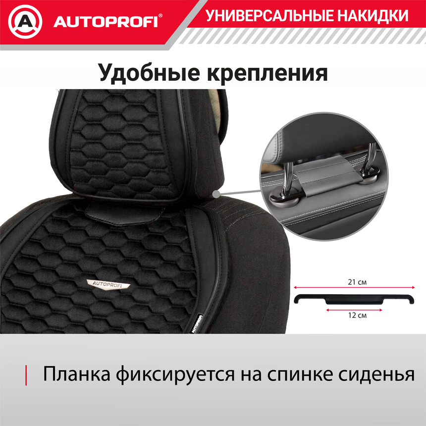 Накидки "Designo", 2 шт. на перед. сиденья, стёганая алькантара + эко-кожа DES-600 BK/BK