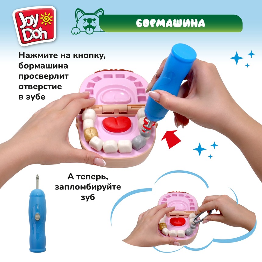 Масса для лепки Joy Doh, набор ЗУБАСТИК с золотыми зубами DENT-350 pot