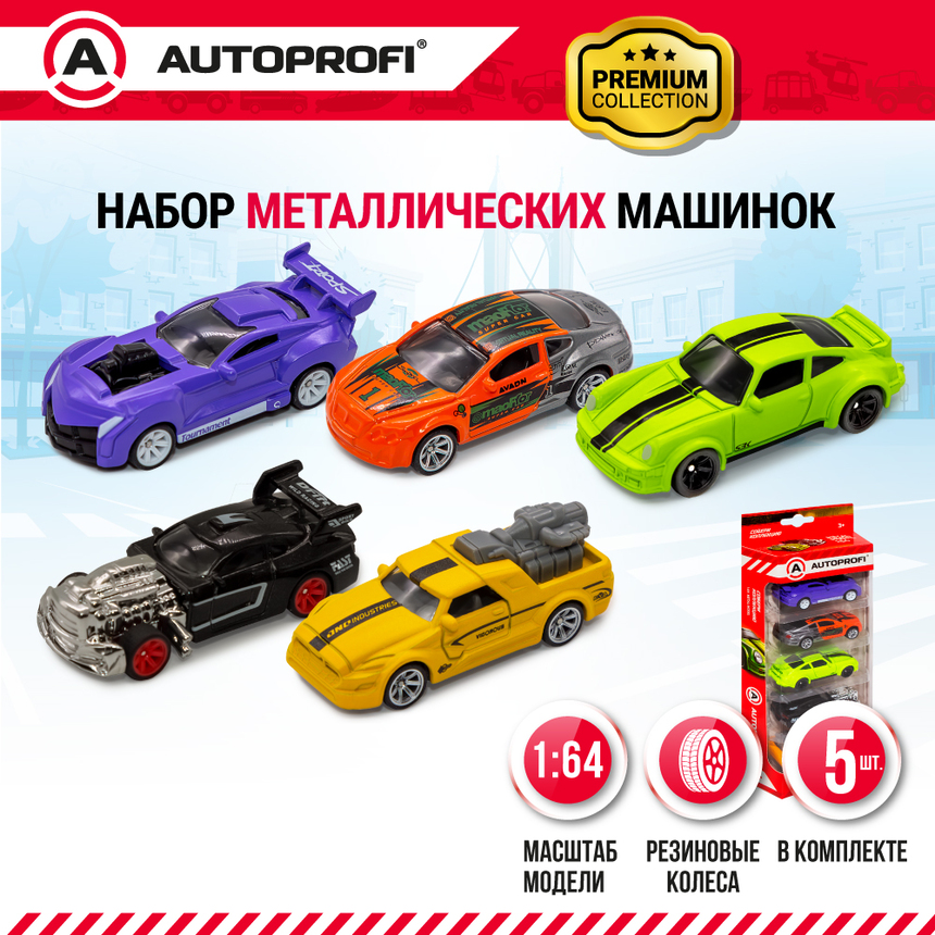 Набор коллекционных машинок 1:64, 5 штук SET-0501 Набор коллекционных машинок 1:64, 5 штук SET-0501