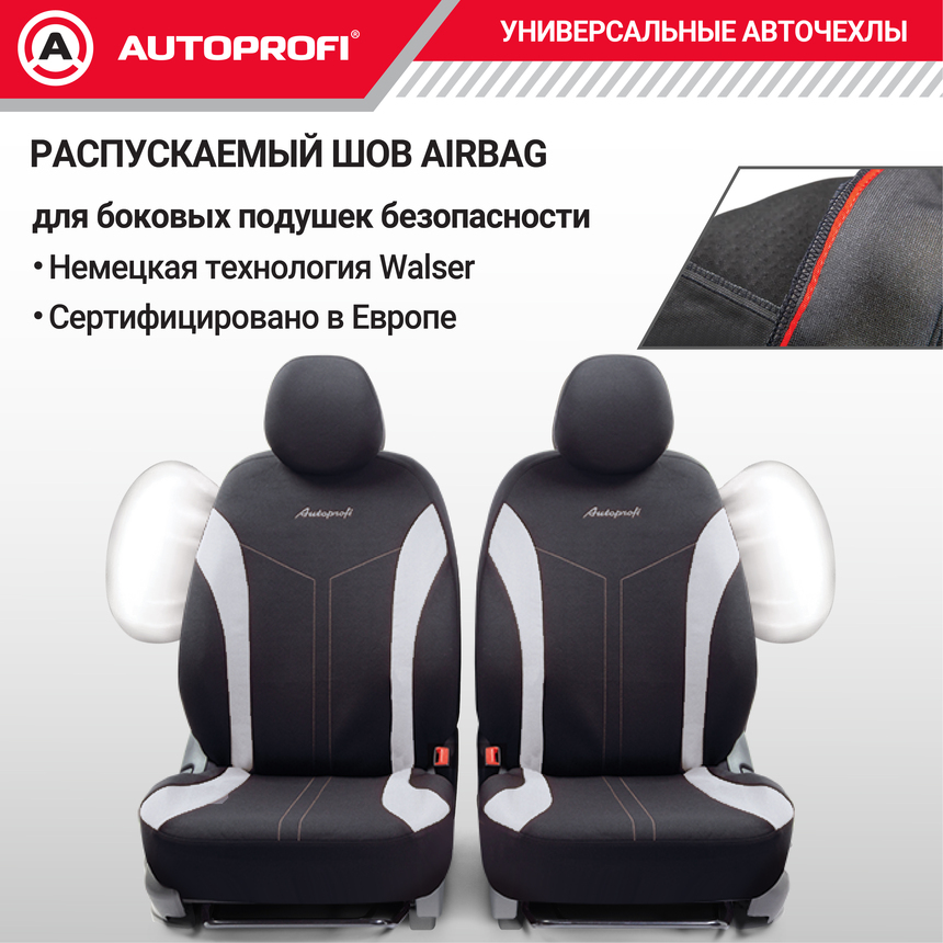 Комплект чехлов на сиденья FLEX, материал полиэстер FLX-1102 BK/WH