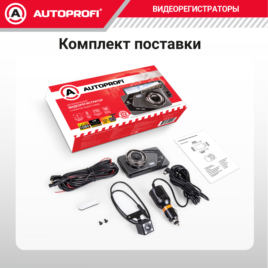 Видеорегистратор, 1080Р, угол обзора 140°, дисплей 4", камера заднего вида DVR-4002